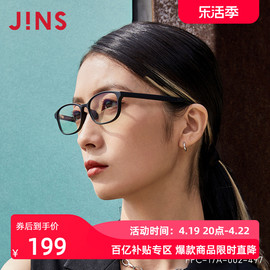 jins睛姿护目镜防蓝光辐射，小框平光眼镜架，可定制近视镜fpc17a002