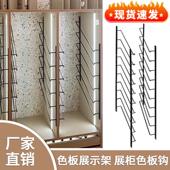 色板展示架整体橱柜门板样品色卡样块展示架子瓷砖板材连身钩五金
