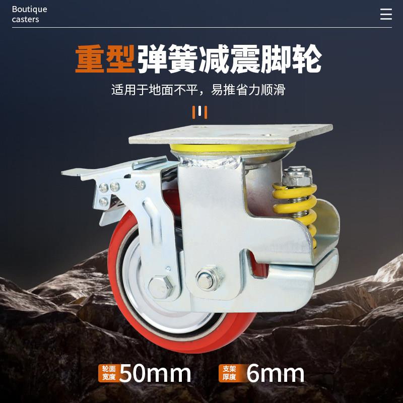 重型弹簧减震脚轮4寸5寸6寸8寸铁芯聚氨酯耐磨PU万向轮避震推车轮