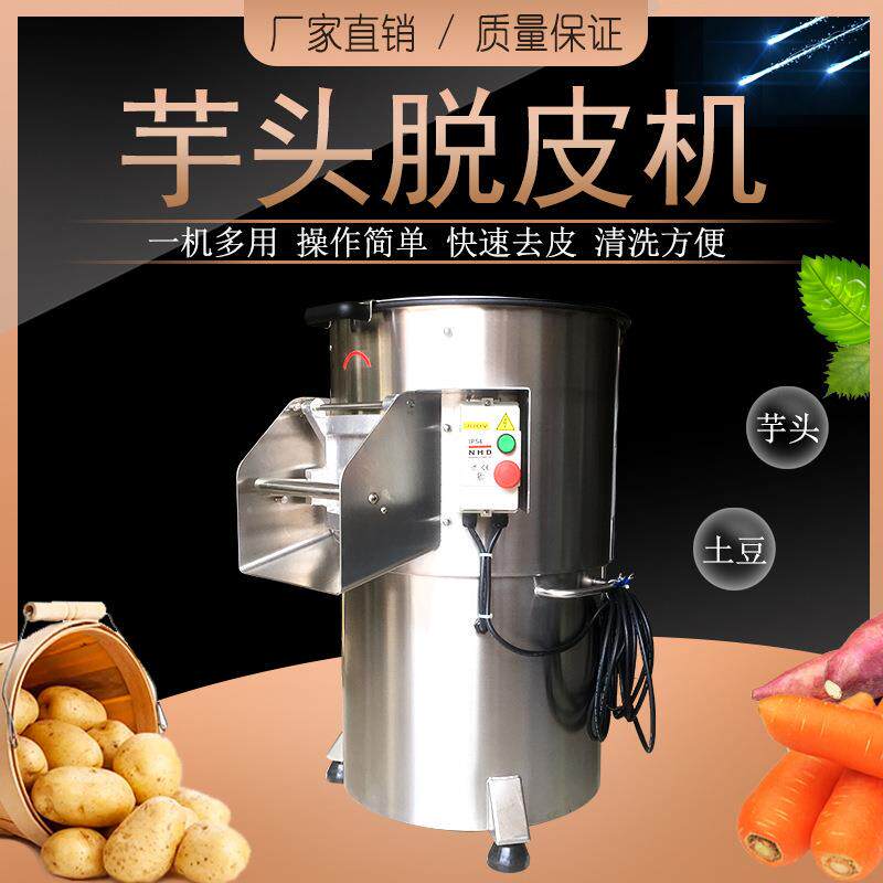 TJ-55土豆脱皮机磨砂款芋头脱皮机去皮光滑效率高去皮机