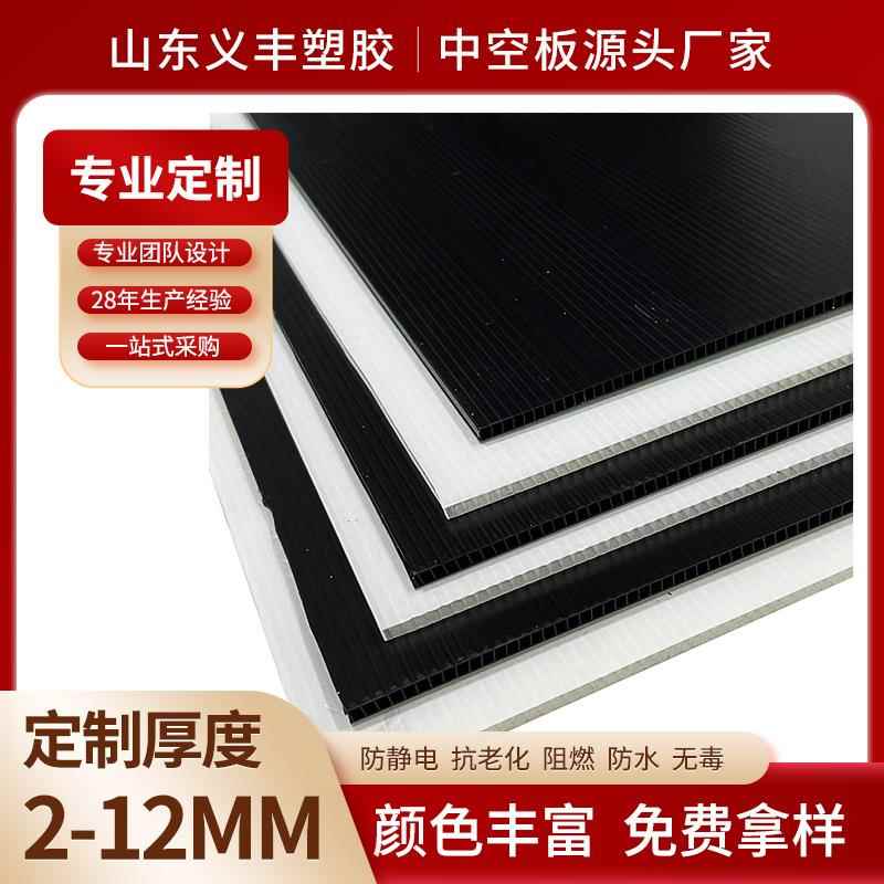 山东工厂PP塑料瓦楞板防水防静电钙塑隔板材周转彩色万通中空板