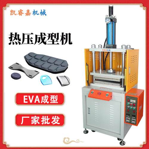 厂家四柱热压机小型薄膜按键鼓包机EVA海绵热压机成型机
