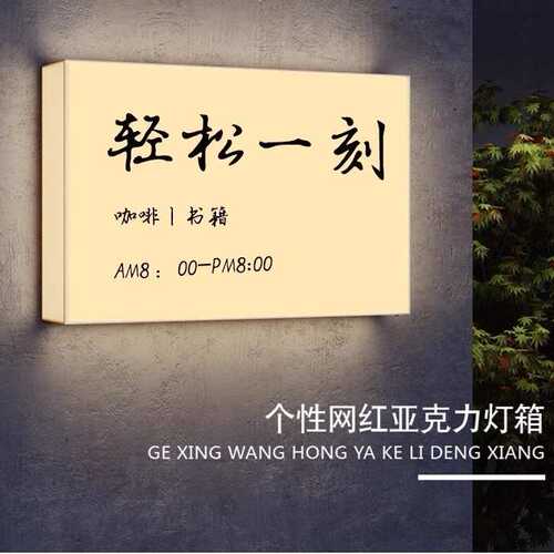 亚克创意户外灯箱广告牌定制招牌通体民力发光店铺宿led门头标识