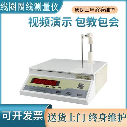 上海沪光YG108型线圈匝数圈数测量仪检测变压器断电器测试仪