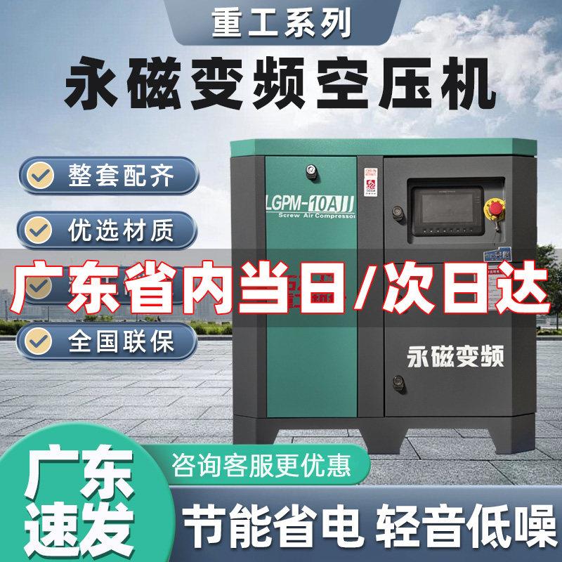 GZJB螺杆式空压机静音7.5KW15KW永磁变频大型工业级空气压缩机