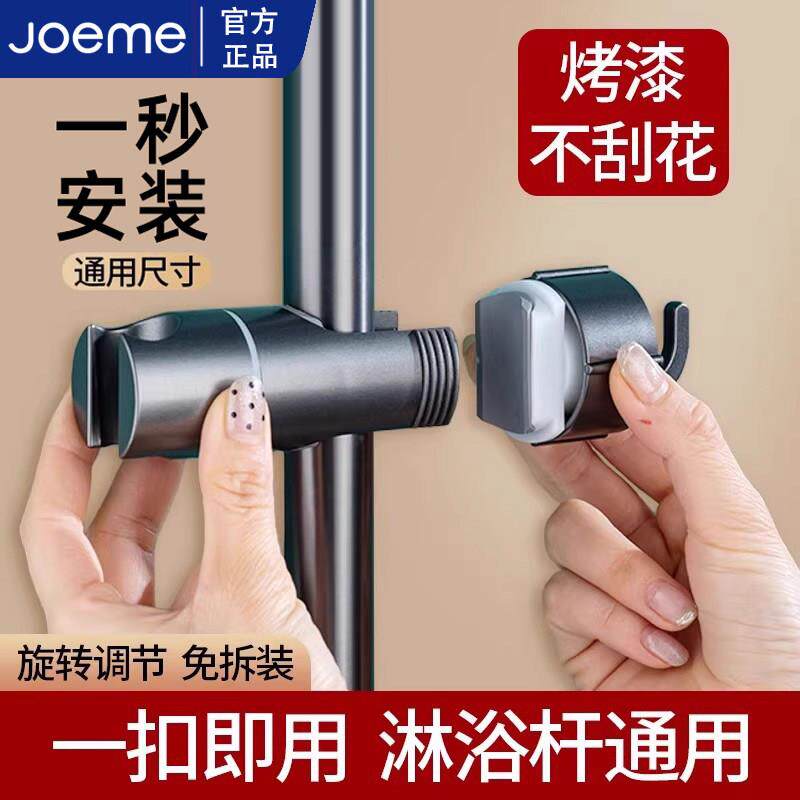 花洒支架淋浴喷头通用可调节固定座神器升降杆滑套底座配件带挂钩