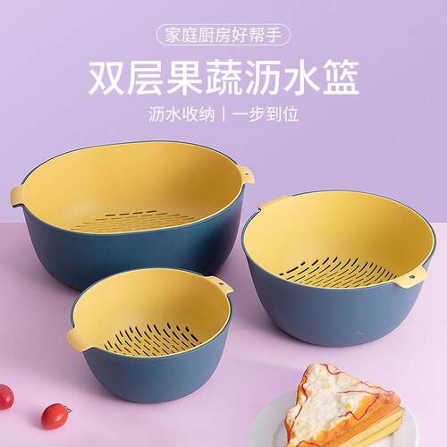 洗菜盆沥水篮双层水果篮家用客厅茶几水果收纳筐厨房洗淘菜漏网篮