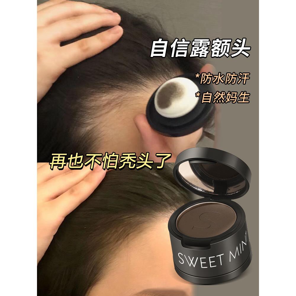 c发际线粉影响采摘覆盖发髻接缝防水和防汗持久填充头发自然黑色