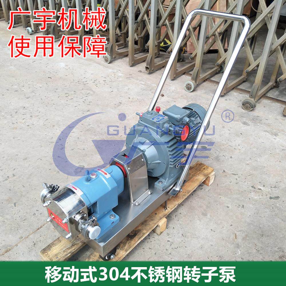 便携移动式卫生级不锈钢凸轮式胶体泵变频大流量高粘度双转子泵