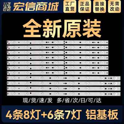 适用LE48F3000W/LD48U3300/LE48B510X/LED48H35D/LED48U3000灯条