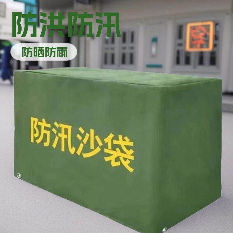 防汛物资沙袋雨罩防晒防水防火苫布加厚涂层有机硅防刮划防护