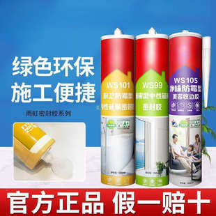 批发密封胶玻璃胶防霉厨卫家用透明瓷白色黑色结构胶收边胶