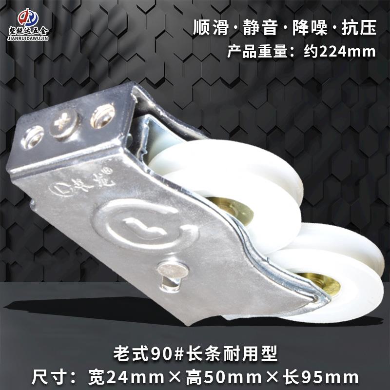 现货速宝长龙孖式90铝合金门滑轮重老型推发拉门滚轮落地移佐致（