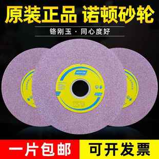 诺顿小磨床砂轮热处理46平面120沙轮100目180硬料205磨片80红色60
