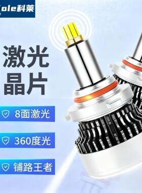360度LED大灯H1H7H11激光超亮八面发光LED灯90059012远近一体强光