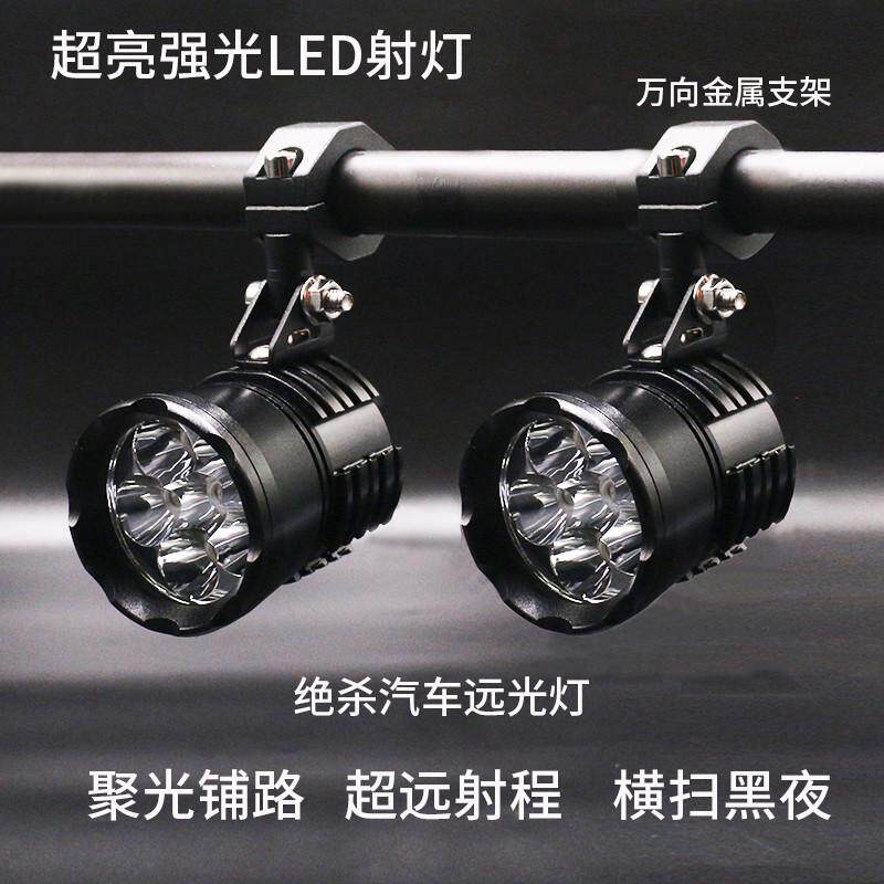 摩托车外置LED射灯超亮聚光铺路远光电动车大灯12V 72V强光前照灯