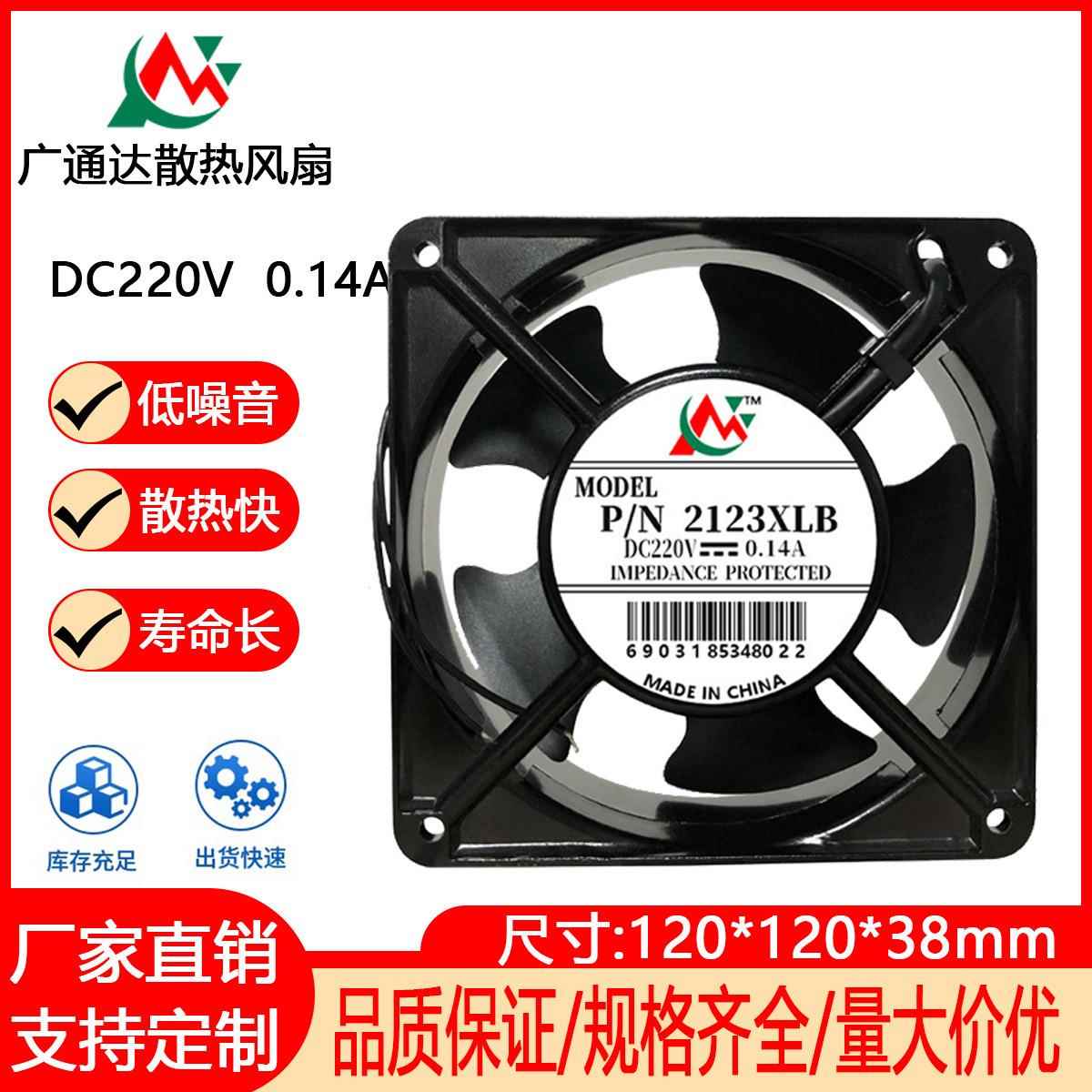 12038 12CM/厘米 铝框220V 0.14A 电焊机3D打印机散热风扇
