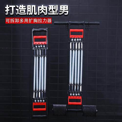 多用扩胸弹簧拉力器型男胸肌训练脚蹬拉力绳开背拉伸家用健身器材