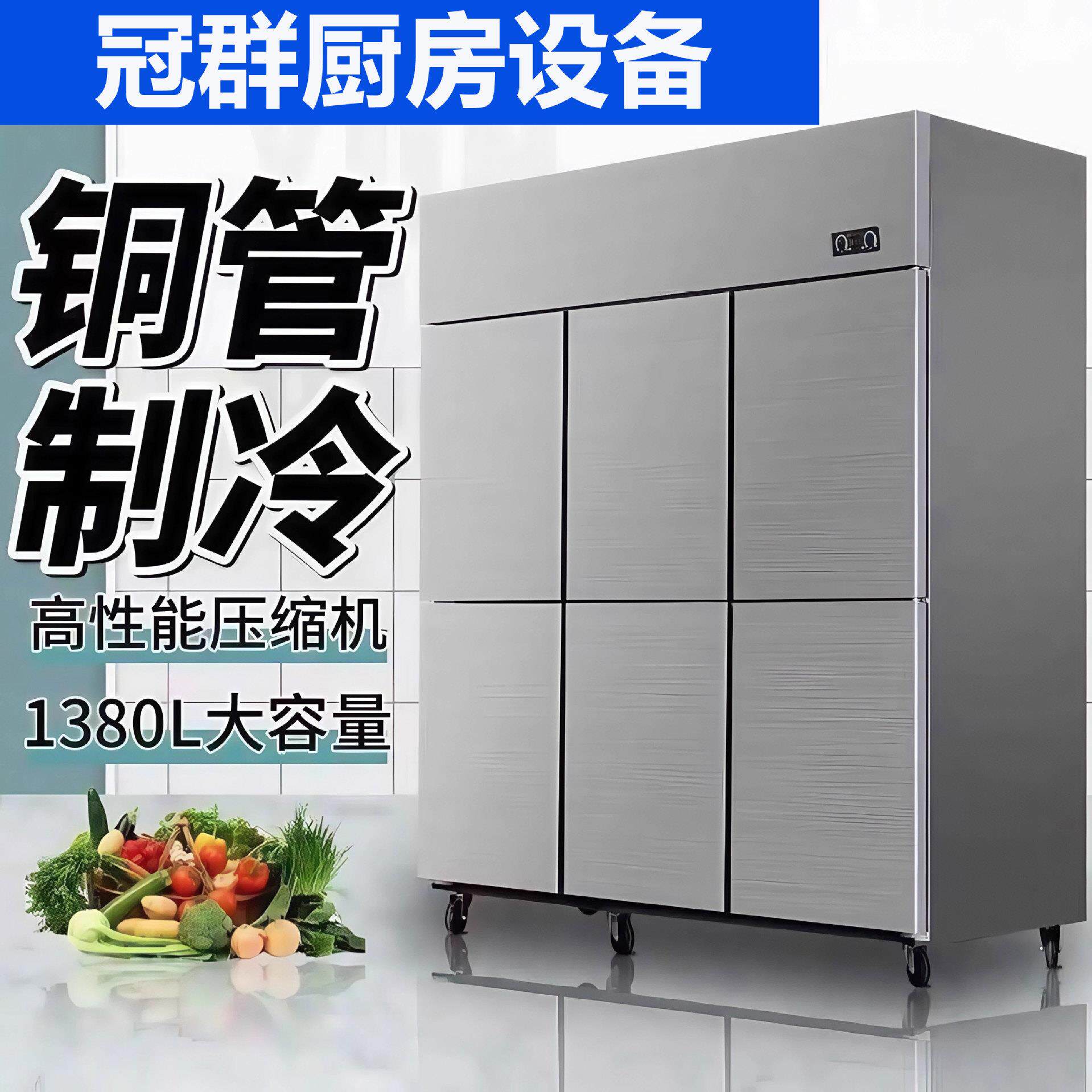 四六门冰箱商用4开门冰柜冷藏冷藏冷冻双温立式柜厨房