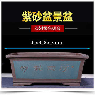 手工 紫砂花盆 特大长方形 家用庭院文竹树桩榕树盆景盆包邮