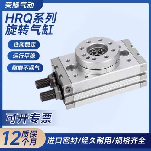 HRQ旋转气缸90度180度摆动HRQ10/20/30/50/20A/30A/50A/70A/100A