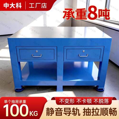 重型钳工台钳工操作台模具工作台钳工桌虎钳工作台钢板飞模工作台