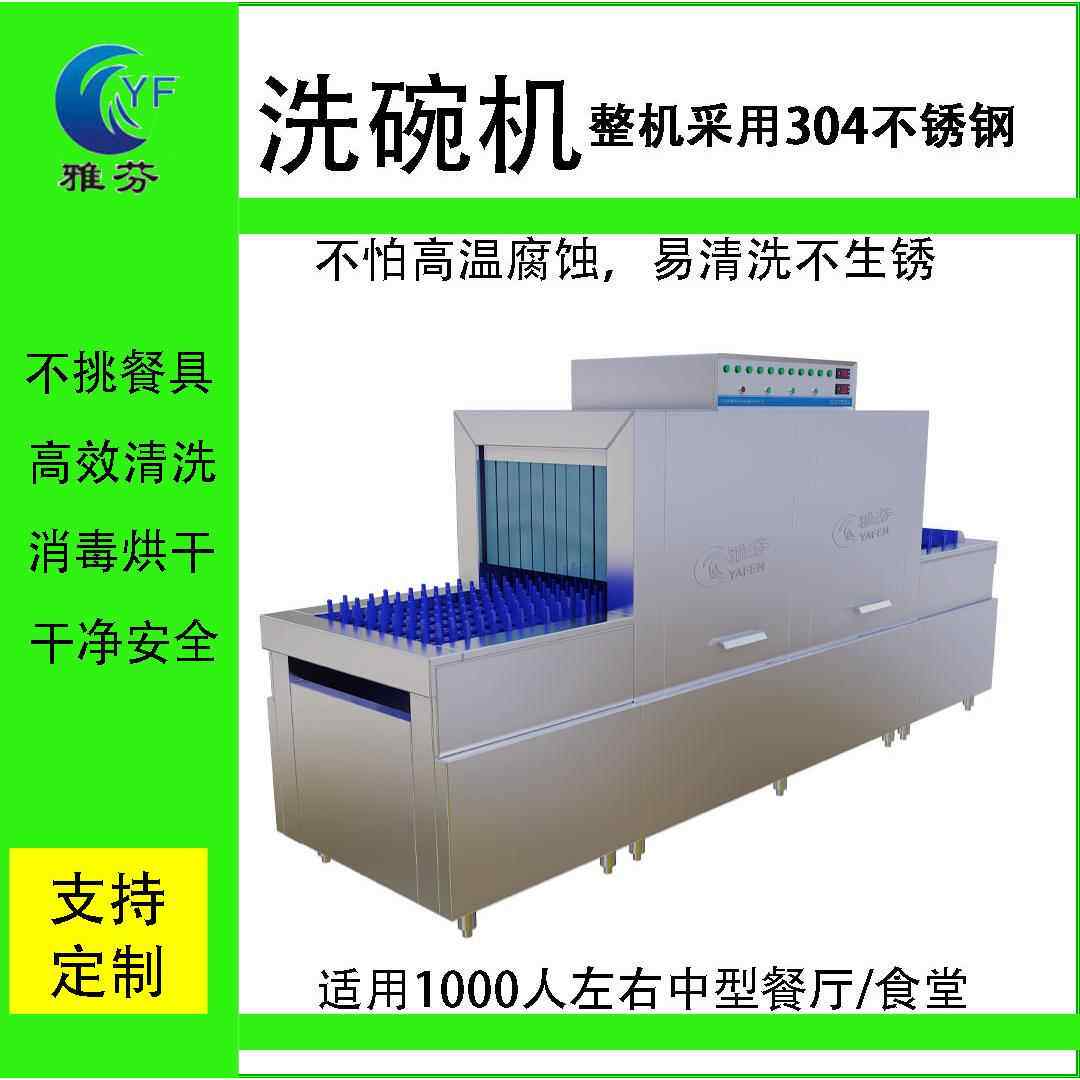 全自动商用洗碗机酒店学校餐厅食堂大型洗碗机高效清洗油水
