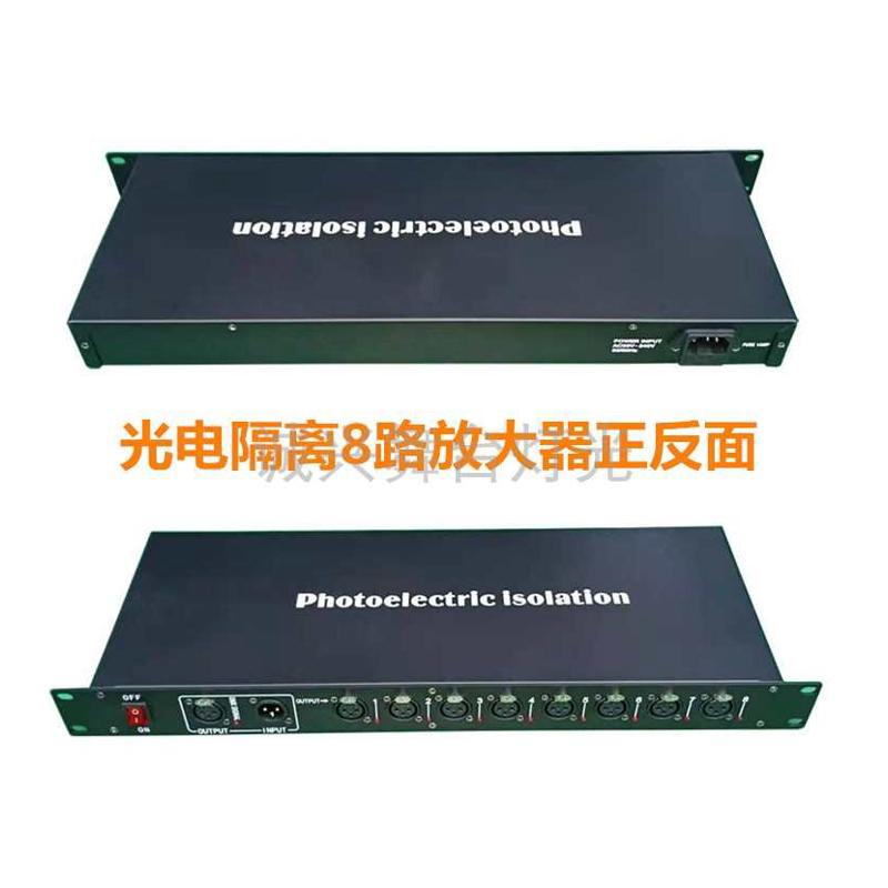 舞台灯光信号8路放大器dmx512信号分配扩展器光电隔离4路婚庆酒吧