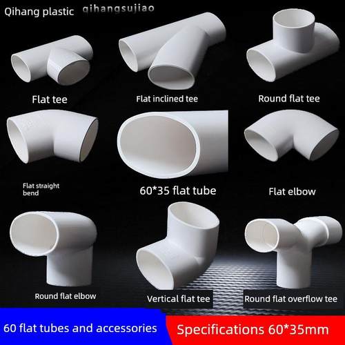 浴室60Pvc平管50器管63*35地漏移道位厨房下管弯头三通水排水配件