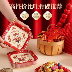 新年一次性吐骨碟好事发生新年餐具环保纸碟吐骨头盘子收纳吐骨碟