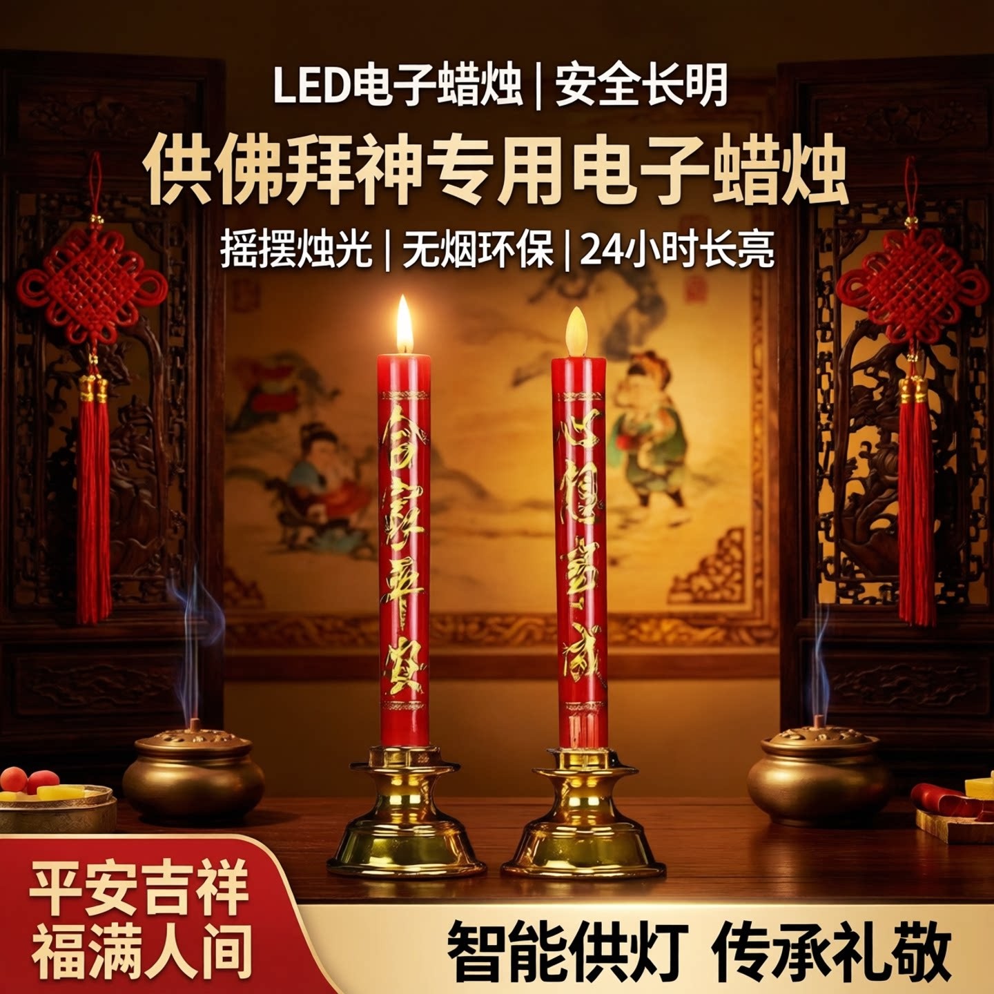 摇摆灯LED电子蜡烛电池插电用长明灯供灯供佛拜神家用香烛财神灯