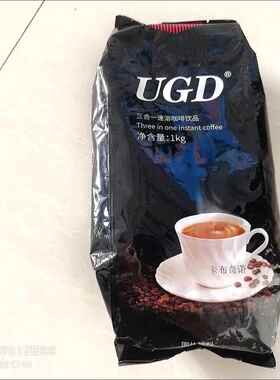 UGD2斤大袋装速溶3合1原味咖啡粉摩卡咖啡热饮原料