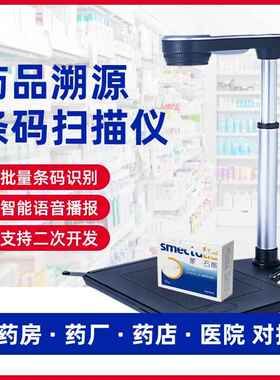 kupar WL1002药品追溯源码多条码同时扫描二维码多码同步出库