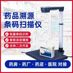 同时扫描二维码 kupar WL1002药品追溯源码 多条码 同步出库 多码