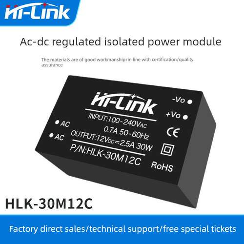 220V转12V2.5A稳压电源模块30M12C AC-DC隔离开关电源 带EMC电路