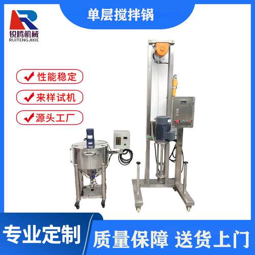 日化电加热液体搅拌罐 不锈钢立式混合搅拌机 小型不锈钢分散机