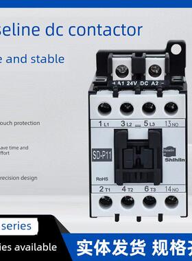 士林原装正品直流接触器SD-P11 DC24V DC110V SD-P16 SD-P21