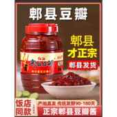 庞东来官方旗舰店四川正宗黔县豆沙红油豆沙官方旗舰店正品