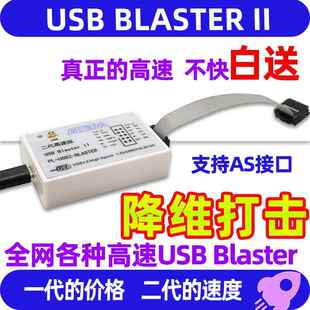 小梅哥USB Blaster II 新一代高速Altera FPGA下载器仿真器调试器