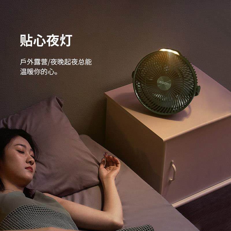 edon爱登户外露营充电便携式电风扇家用立台式落地扇节能强力电扇