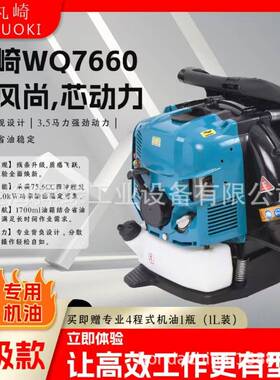 丸崎WQ7660背负式四冲程吹风机大功率风力吹雪机工地鼓风机