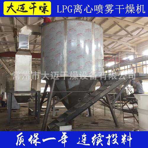 中小型实验室专用离心喷雾干燥机 离心喷雾干燥塔LPG-50干燥机