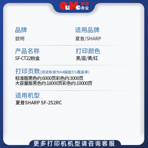 适用夏普SF-CT22粉盒SF-S252RC碳粉盒SF-S252RC墨盒SF-S252RC硒鼓