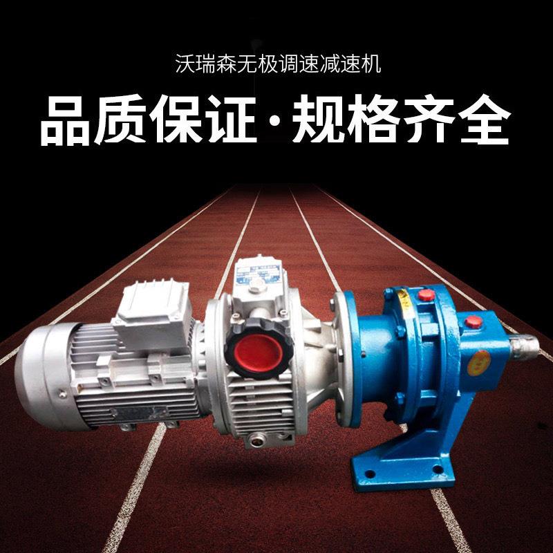 蜗轮蜗杆减速机带电机无极变速器MBW小型涡轮调速箱卧式变速机