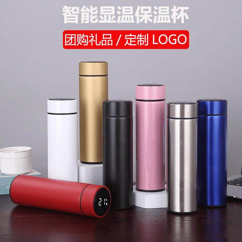 智能保温杯定制304不锈钢水杯开业广告纪念礼品杯子刻字定做LOGO,餐饮具,保冷/保温杯,淘宝优惠券,粉丝福利购,淘宝优惠卷