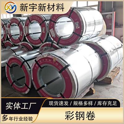 现货0.4mm厚彩钢板深红彩涂卷彩钢瓦铁皮彩钢板彩钢卷