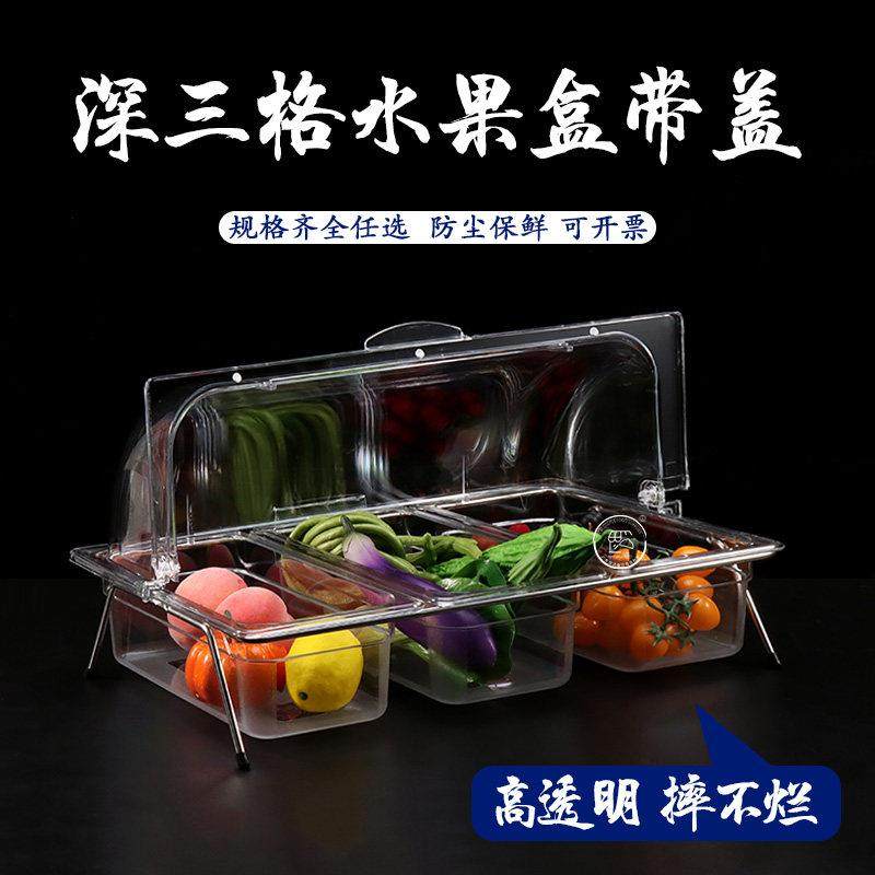 多格带盖子保鲜蛋糕展示盘点心卤菜食品盖防尘罩透明盒子自助餐水