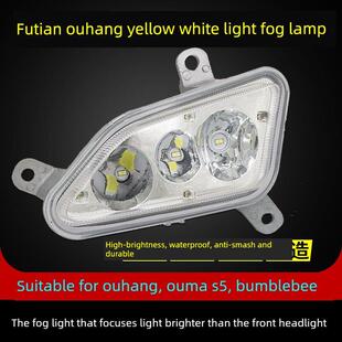 福田欧马可s5欧航R系LED前雾灯总成改装 大黄蜂超级卡车防雾大灯