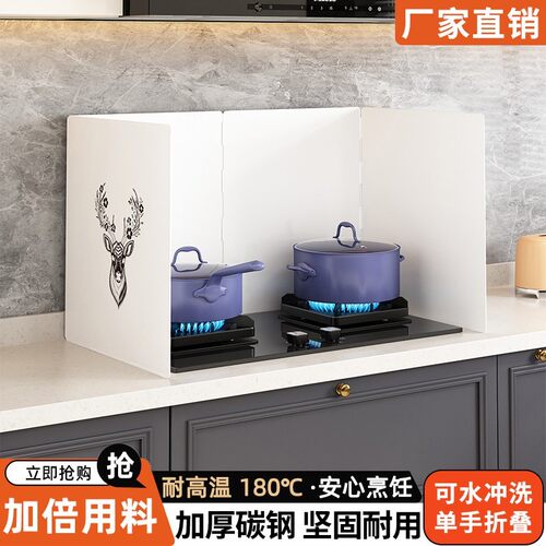 白色厨房防油烟挡板加厚耐高温隔热板灶台瓦斯灶炒菜防油溅挡风板
