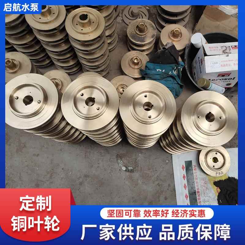 水泵叶轮 清水循环双吸不锈钢多级卧式管道增压离心泵叶轮